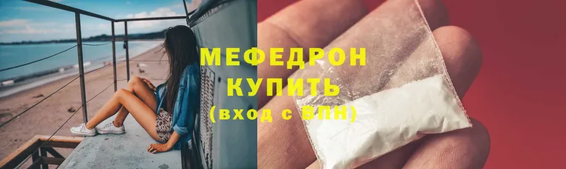 магазин  наркотиков  Жердевка  МЯУ-МЯУ mephedrone 